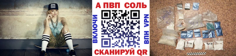 A-PVP Соль Новоаннинский