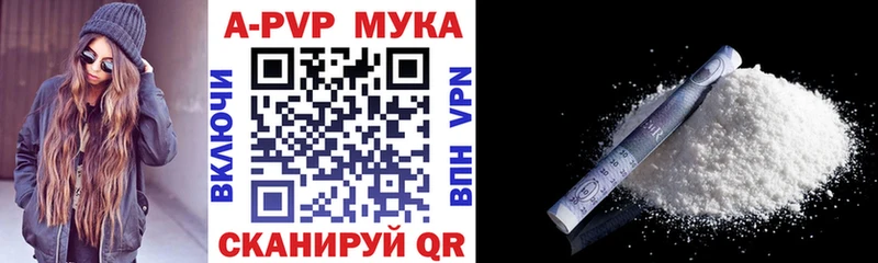Альфа ПВП мука  как найти наркотики  Новоаннинский 