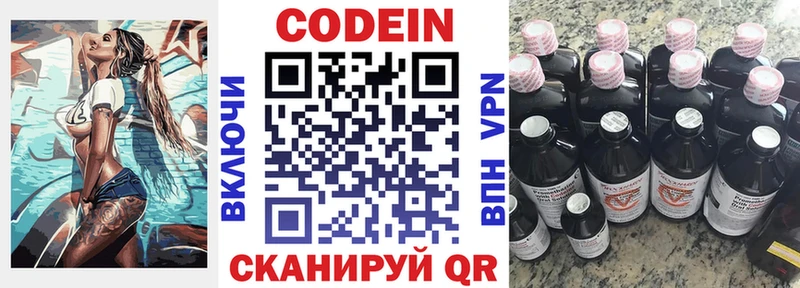 Кодеин Purple Drank  продажа наркотиков  Новоаннинский 