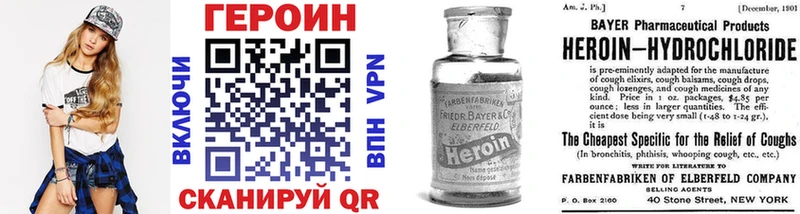 Героин Афган  Новоаннинский 