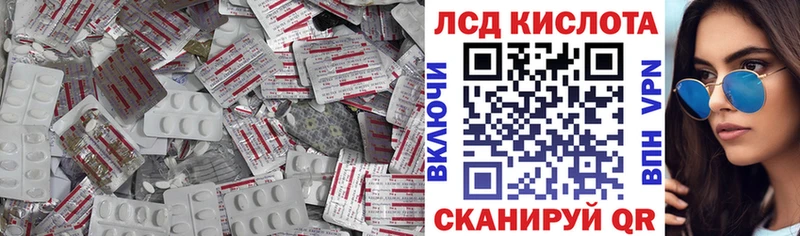 Лсд 25 экстази кислота  маркетплейс Telegram  Новоаннинский  где можно купить наркотик 