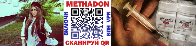 площадка наркотические препараты  Новоаннинский  Метадон белоснежный 